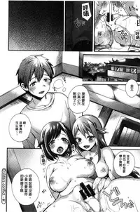 [Shindou] Ojou-sama to Maid no Midara na Seikatsu [Chinese]