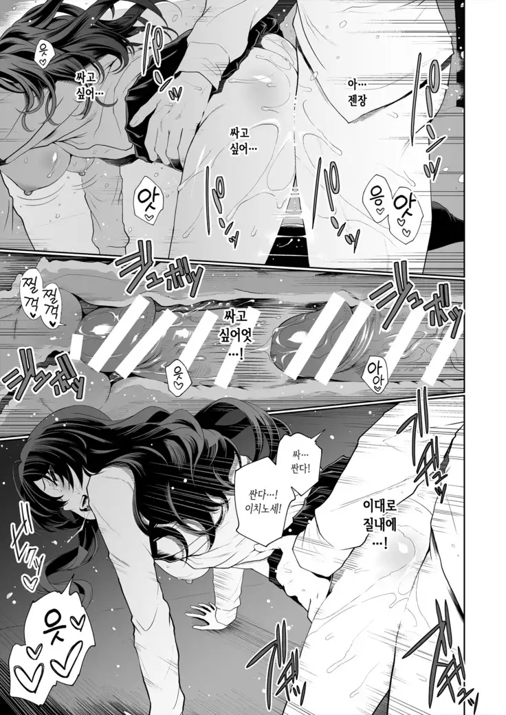 Shiki Winter | 시키 겨울