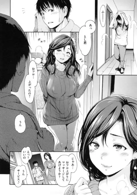 toro ma n sutairu + tora no ana rīfuretto