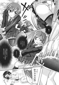 [Amanogami Dai] Kodaimousou Inran Musume