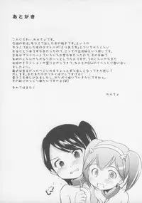 (COMIC1☆3) [Wancho-ke (Wancho)] Come on! My House!