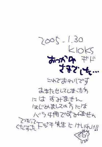 Michi ni Namae o Tsuketa no wa Dare? 4