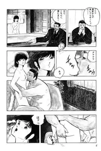 [Kazusa Shima] Slave Hunter