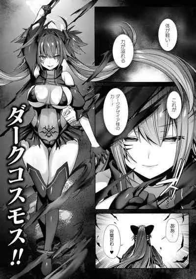 Kukkoro Heroines SP7