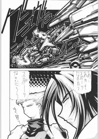 (C61) [Ganso Sonoda Ya] Chousen Ame Ver.20