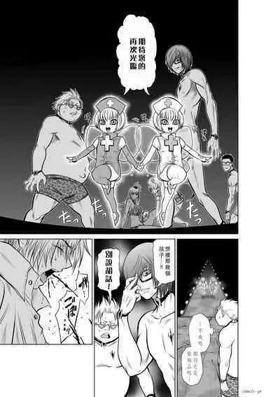 Chijou Hyakkai Ch11-15 Chinese Version「地上100阶」個人翻譯潤色