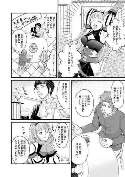 Kimi no tonari ni - Please Be With Me Forever