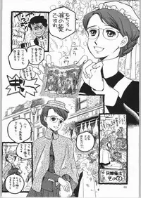 (C65) [Ganso Sonodaya (Sonoda Kenichi)] Megaton Punch 4 Emma & Shirley (Various)