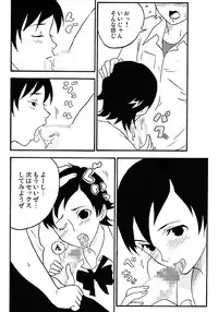 [NOTONE (fk696, Nekotasou)] BLPL (Blood+)