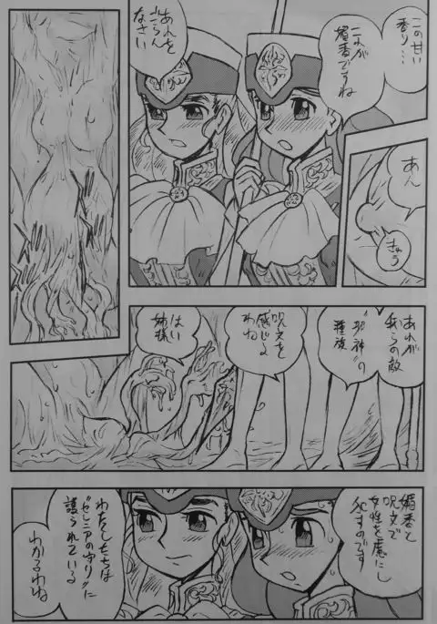 LILISTIA CHRONICLE EX : Vol.4