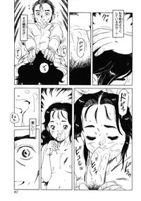 [Tamikusa Namida] Ame to Muchi