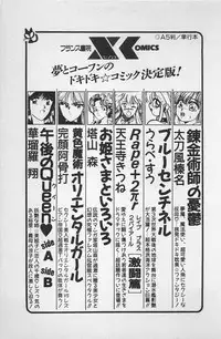 [Ginkamen] Anoko wa Million-Volt!