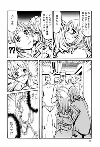 [Kazuhisa Shiromi] Denki Mushouka