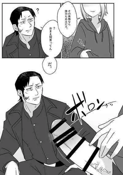 Jouzu na Hamono no Tsukaikata.