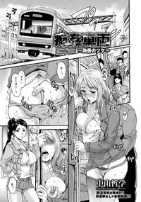 ANGEL Club 2017-11 [Digital]