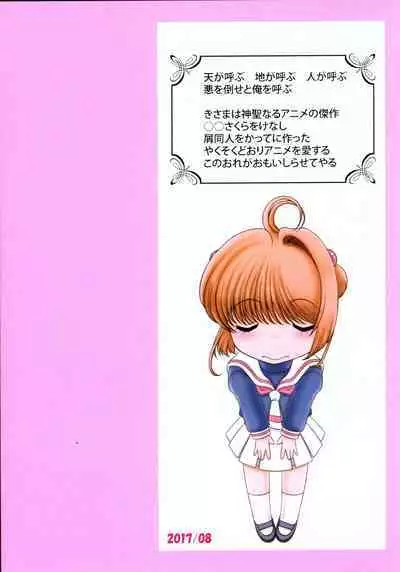 Sayama to Tsuruta wa Fiction o Daite Nemure