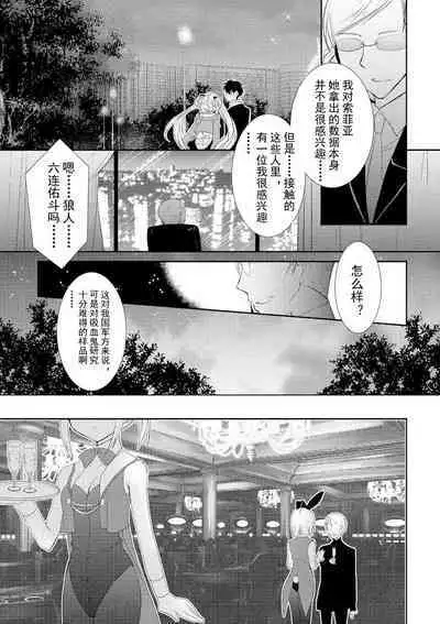 ＤＲＡＣＵ－ＲＩＯＴ！ ＨＯＮＥＹ！