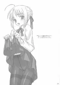 (C66) [Fukupukutei, ATOMIC BUSTER, ASTRO CREEP (Various)] Trinity (Fate/stay night)