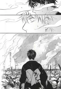 Silver Dream (Gintama)