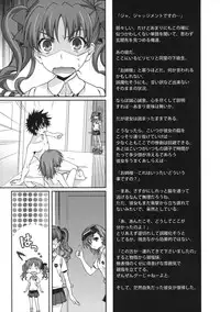 (C77) [Renai Mangaka (Naruse Hirofumi)] Biribiri Complex (Toaru Kagaku no Railgun)