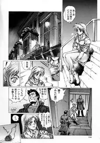 [Kasukabe Hazime] A BAND APART