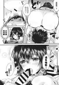 Unmei no Karada Renewal