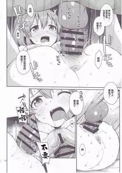 Yukko wa hamaru to sugoi. | 裕子瘋狂迷戀我