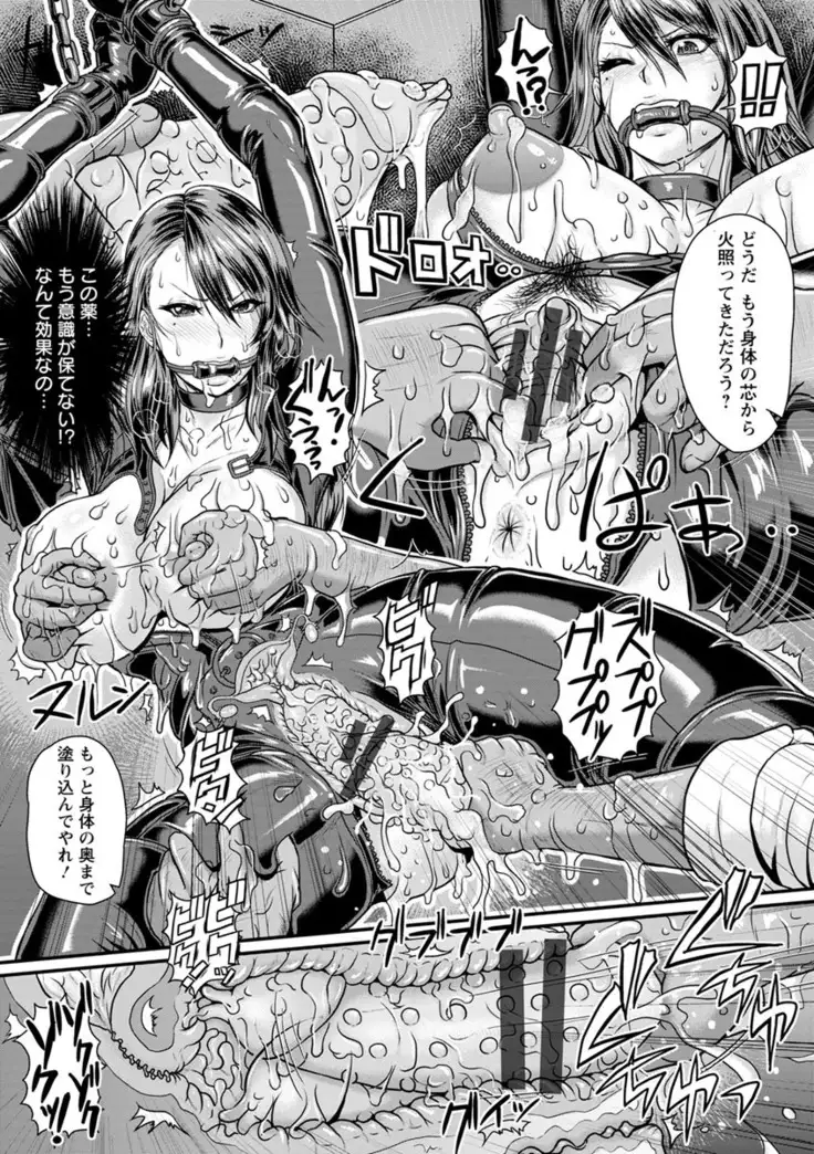 Mesu-shiru shibori Nama!