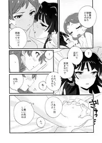 (C94) [Manshin Soui (Yomosaka)] IBERISU (THE IDOLM@STER MILLION LIVE!)