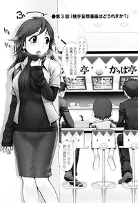 [Okano Hajime] Eromanko