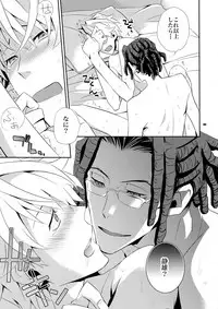 (SUPER21) [Crazy9 (Ichitaka)] Sairoku 2 (Durarara!!)