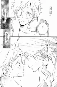 [Aria (mako)] aria reprint 09-12 (Toward The Terra)