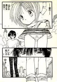 [Uchiyama Aki] Ecchi Gumi Chihiro