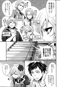 [Miyahara Ayumu] Idol no Tamago wa Benkyouchuu Ch. 1-5