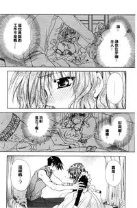 [Ryuga Syo] Kimi to no Keshiki [Chinese]