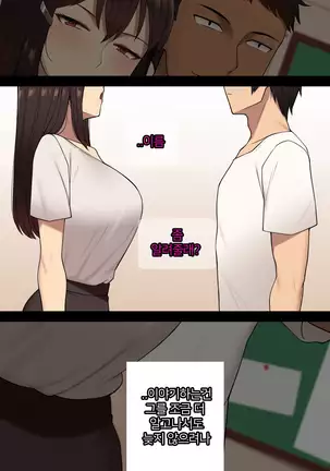 There's Something Loose in Her Head (uncensored)