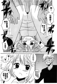 [Anthology] Retsujou Gentei. | 初戀限定 [Chinese]