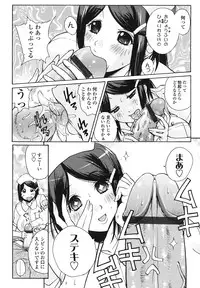 [Kika=Zaru] Love Ala Mode