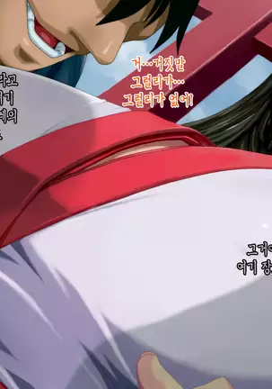 Satomori no Miko Daisanshou Jijo "Nagomi" Zenpen