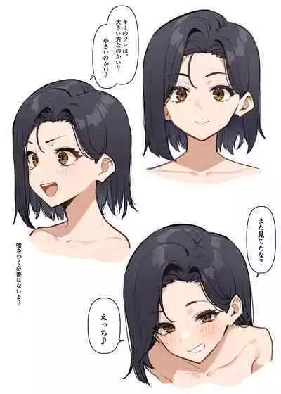 Yūtōsei ni o líng Nī o miseru