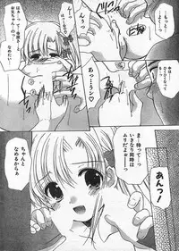 COMIC CanDoll 2006-09 Vol. 32