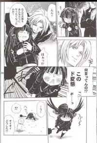 (C68) [Takumi na Muchi] Cool na Hito (Sukatto Golf Pangya)