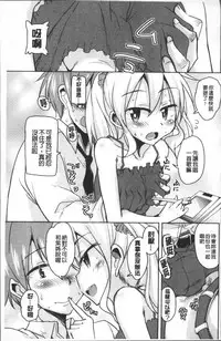 [Narusawa Kei] Houkago no Sangatsu Usagi-tachi [Chinese]