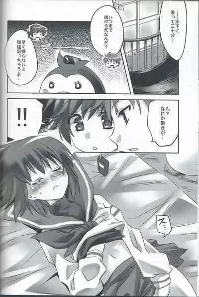 [Princess Heart (Amagai Yukino)] Seizonsenryaku (Mawaru Penguindrum)