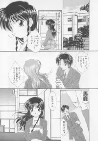 [Kurokawa Mio] Saint Enamel Jogakuin