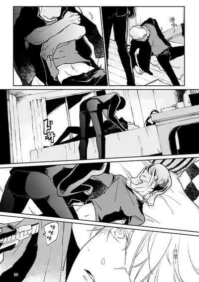 THE WISH WE SHARE Zenpen