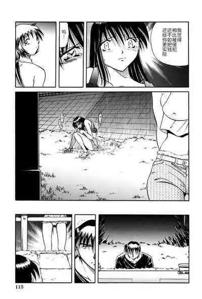 [SHIZUKA] Ryou-Kan-Yugi[BLUE氪个人翻译] [Digital]