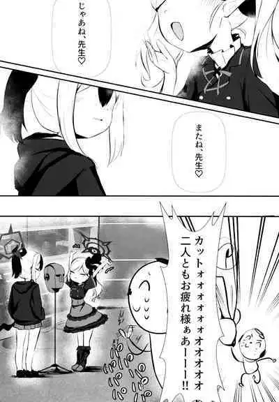 Kayoko & Mutsuki ASMR