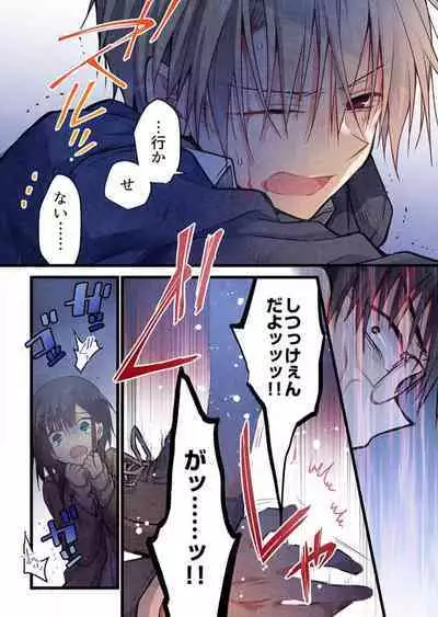 -kun ga sore o ai to yon demo 39