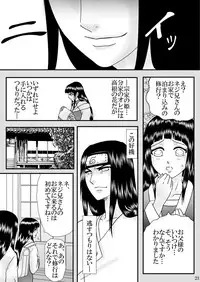[Neji Hina no Sekai (Kuuya)] Nou Joku | Deep Shame (Naruto) [Digital]